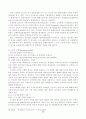 [조선대학교]국제경영론-환율인상효과에대한이론과모형 17페이지