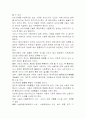 [조선대학교]매스컴과 정보사회 (뉴미디어를 어떻게 수용해야 하나?, 정보사회를 어떻게 볼 것인가?) 2페이지