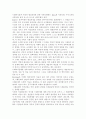 아젠다 형성에 영향을 미치는 요인 중 사회복지 아젠다 형성에의 참여자에 대해 서술. 3페이지