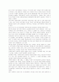 아젠다 형성에 영향을 미치는 요인 중 사회복지 아젠다 형성에의 참여자에 대해 서술. 4페이지