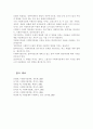 아젠다 형성에 영향을 미치는 요인 중 사회복지 아젠다 형성에의 참여자에 대해 서술. 5페이지