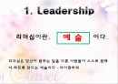 [조직행동론]리더십~!! 4페이지