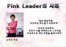 [조직행동론]리더십~!! 11페이지