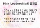 [조직행동론]리더십~!! 14페이지