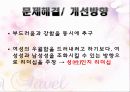 [조직행동론]리더십~!! 15페이지