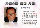 [조직행동론]리더십~!! 17페이지
