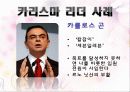 [조직행동론]리더십~!! 18페이지