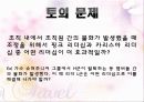 [조직행동론]리더십~!! 23페이지