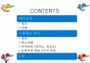 [조직행동론]지각과 지각오류 3페이지