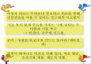 [조직행동론]지각과 지각오류 10페이지