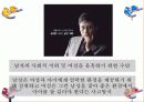 [조직행동론]지각과 지각오류 11페이지