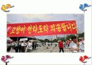 [조직행동론]지각과 지각오류 13페이지