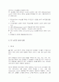 압력단체들의 정치적 영향에 대한 경쟁 이론 (A Theory of Competition among Pressure Groups for Political Influence by Gary Becker) 2페이지