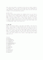 KT&G의 경영전략과 마케팅 분석 16페이지