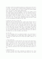 황혼이혼의 현황 및 문제점과 대책 2페이지