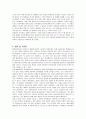 황혼이혼의 현황 및 문제점과 대책 15페이지