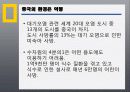 중국투자론(환경산업) 6페이지