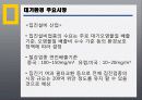 중국투자론(환경산업) 18페이지