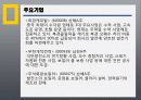중국투자론(환경산업) 25페이지