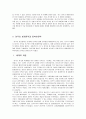 미국의 세계전략과 동북아전략 및 행정부에 따른(오바마 정부 등) 미국의 한반도 안보정책 5페이지