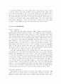 미국의 세계전략과 동북아전략 및 행정부에 따른(오바마 정부 등) 미국의 한반도 안보정책 14페이지