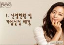 카페베네(까페베네)의 마케팅 성공요인 (SWOT, STP, 4P) 분석 및 한계점과 성장 방안 제시 3페이지