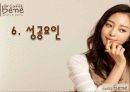 카페베네(까페베네)의 마케팅 성공요인 (SWOT, STP, 4P) 분석 및 한계점과 성장 방안 제시 24페이지