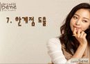 카페베네(까페베네)의 마케팅 성공요인 (SWOT, STP, 4P) 분석 및 한계점과 성장 방안 제시 29페이지