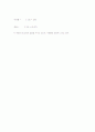 고등생산관리 11페이지