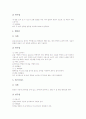 타악기지도(교육, 수업)방법, 독서감상문쓰기지도(교육, 수업)방법, 합창지도(교육, 수업)방법, 노래와 율동게임지도(교육, 수업)방법, ADHD아동지도(교육, 수업)방법, 공부못하는,혼자있고싶어하는 아이 지도방법 6페이지
