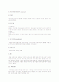 타악기지도(교육, 수업)방법, 독서감상문쓰기지도(교육, 수업)방법, 합창지도(교육, 수업)방법, 노래와 율동게임지도(교육, 수업)방법, ADHD아동지도(교육, 수업)방법, 공부못하는,혼자있고싶어하는 아이 지도방법 7페이지
