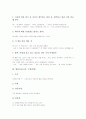 타악기지도(교육, 수업)방법, 독서감상문쓰기지도(교육, 수업)방법, 합창지도(교육, 수업)방법, 노래와 율동게임지도(교육, 수업)방법, ADHD아동지도(교육, 수업)방법, 공부못하는,혼자있고싶어하는 아이 지도방법 9페이지