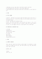 타악기지도(교육, 수업)방법, 독서감상문쓰기지도(교육, 수업)방법, 합창지도(교육, 수업)방법, 노래와 율동게임지도(교육, 수업)방법, ADHD아동지도(교육, 수업)방법, 공부못하는,혼자있고싶어하는 아이 지도방법 10페이지