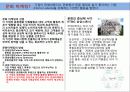 효과적인 다양한 마케팅 기법들과 적용 (프로모션 이벤트 기획 실무 - 다양한 마케팅 기법과 사례) 3페이지