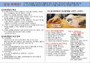 효과적인 다양한 마케팅 기법들과 적용 (프로모션 이벤트 기획 실무 - 다양한 마케팅 기법과 사례) 4페이지
