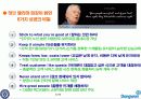 [사우스웨스트 항공] 성공 사례 분석_090725 5페이지
