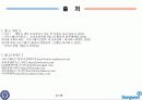 [사우스웨스트 항공] 성공 사례 분석_090725 21페이지