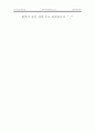 [공학/컴퓨터/통신] [자동제어설계] 유연성을 갖는 CART 시스템 13페이지