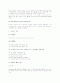 [국제이해교육]국제이해교육의 정의, 국제이해교육의 배경, 국제이해교육의 필요성, 국제이해교육의 이념, 국제이해교육과 교육과정, 국제이해교육과 서울교육새물결운동, 국제이해교육의 개선 과제 분석 10페이지