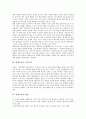 [발명교육][발명교육 의의][발명교육 지도준비][발명교육 내용][발명교육 확산][발명교육 평가]발명교육의 의의, 발명교육의 지도준비, 발명교육의 내용, 발명교육의 확산, 발명교육의 평가, 발명교육의 제고 방안 3페이지