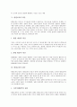 [발명교육][발명교육 의의][발명교육 지도준비][발명교육 내용][발명교육 확산][발명교육 평가]발명교육의 의의, 발명교육의 지도준비, 발명교육의 내용, 발명교육의 확산, 발명교육의 평가, 발명교육의 제고 방안 4페이지