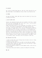 [발명교육][발명교육 의의][발명교육 지도준비][발명교육 내용][발명교육 확산][발명교육 평가]발명교육의 의의, 발명교육의 지도준비, 발명교육의 내용, 발명교육의 확산, 발명교육의 평가, 발명교육의 제고 방안 6페이지