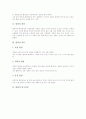 [발명][발명교실][발명교육][발명 분류][발명 탐구과정][발명교실 목적][발명교실 사례]발명의 개념, 발명의 분류, 발명의 탐구과정, 발명교실의 정의, 발명교실의 목적, 발명교실의 사례, 발명교실 관련 제언 분석 3페이지