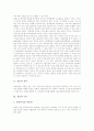 [상표][상표명][상표자산][고려상표군]상표의 정의, 상표의 구분, 상표의 구조, 상표의 등록요건, 상표의 국제등록제도, 상표와 상표명, 상표와 도메인네임, 상표의 상표자산, 상표의 고려상표군 분석 3페이지