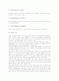 [상표][상표명][상표자산][고려상표군]상표의 정의, 상표의 구분, 상표의 구조, 상표의 등록요건, 상표의 국제등록제도, 상표와 상표명, 상표와 도메인네임, 상표의 상표자산, 상표의 고려상표군 분석 4페이지