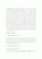 [상표][상표명][상표자산][고려상표군]상표의 정의, 상표의 구분, 상표의 구조, 상표의 등록요건, 상표의 국제등록제도, 상표와 상표명, 상표와 도메인네임, 상표의 상표자산, 상표의 고려상표군 분석 7페이지