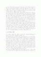 [상표][상표명][상표자산][고려상표군]상표의 정의, 상표의 구분, 상표의 구조, 상표의 등록요건, 상표의 국제등록제도, 상표와 상표명, 상표와 도메인네임, 상표의 상표자산, 상표의 고려상표군 분석 10페이지