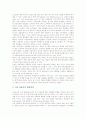 [상표][상표명][상표자산][고려상표군]상표의 정의, 상표의 구분, 상표의 구조, 상표의 등록요건, 상표의 국제등록제도, 상표와 상표명, 상표와 도메인네임, 상표의 상표자산, 상표의 고려상표군 분석 11페이지
