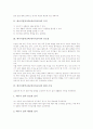 에너지절약교육(에너지교육)의 중요성, 에너지절약교육(에너지교육)의 환경조성, 에너지절약교육(에너지교육)의 수업전개, 에너지절약교육(에너지교육) 효과, 에너지절약교육(에너지교육) 교수학습전략과 제고방안 3페이지