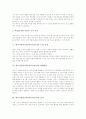 에너지절약교육(에너지교육)의 중요성, 에너지절약교육(에너지교육)의 환경조성, 에너지절약교육(에너지교육)의 수업전개, 에너지절약교육(에너지교육) 효과, 에너지절약교육(에너지교육) 교수학습전략과 제고방안 4페이지